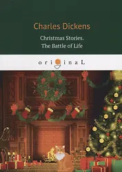 Christmas Stories. The Battle of Life = Рождественские истории. Битва жизни: на англ.яз. Dickens C.