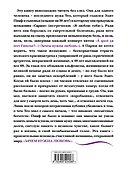 Эдит Пиаф. Жизнь, рассказанная ею самой. Зачем нужна любовь - 1