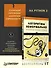 Алгоритмы неформально. Инструкция для начинающих питонистов - 2