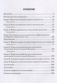 Микроэкономическая теория: история и современность - 1