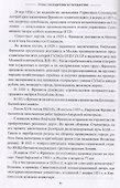 ГУЛАГ. Государство в государстве - 1