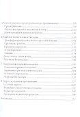 Магия в средние века - 2