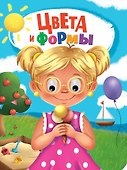 Глазки. Цвета и формы - 0