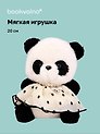 Мягкая игрушка Панда в белом платье в горошек (20см) (12-202603-MSHN10_0960-G-501/1)
