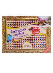 Алмазная мозаика на подрамнике Морской пейзаж (40х50 см) (S 3884) (GJ1460) (кругл. непрозр. стразы 2,7 мм) (38цв.) (коробка) (3+) (Schreiber)