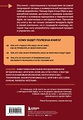 Все об Agile. Искусство создания эффективной команды - 1