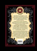 Записки по русской истории - 1