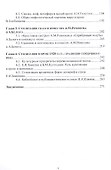Стилизация и стиль в русской классической прозе - 2