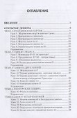 Уроки шахматных дебютов + упражнения - 1