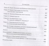 Карл Маркс как революционер и экономист: от рабочих кружков к незавершенному "Капиталу" - 2