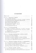 Теория вероятностей и математическая статистика. Учебник - 1
