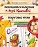 Раскрашиваем маркерами с Лизой Красновой. Пошаговые уроки - 0