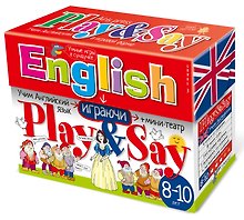 Английский язык.  ENGLISH PLAY & SAY Уровень 3. Сундучок с играми. Для детей 8-10 лет
