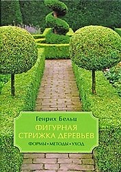 Фигурная стрижка деревьев