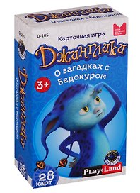 Карточная игра «Джинглики. О загадках с Бедокуром», Play Land