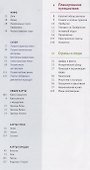Прибалтика. Литва, Латвия, Эстония: путеводитель с мини-разговорником. 21 маршрут. 13 карт - 1