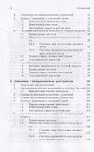 Интегрируемые динамические системы с диссипацией. Том 2. Закрепленные маятники разной размерности - 2