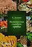 Малоизвестные съедобные грибы - 0
