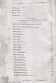 Франкенштейн. Подлинная история знаменитого пари - 2