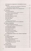 Физика. 7-9 классы. Справочник - 2