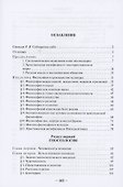 Мышление и откровение - 1