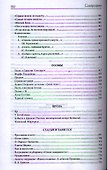 Собрание сочинений в одной книге - 2