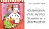 Удивительное путешествие колбасного фургончика - 1