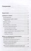 Вот твое счастье подлинное и нерушимое - 2