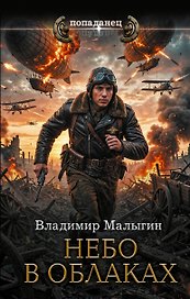 Небо в облаках