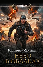 Небо в облаках