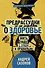 Предрассудки о здоровье: жить надо с умом и правильно - 0