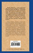Конь рыжий: сказания о людях тайги - 1
