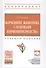 Кормление животных с основами кормопроизводства - 0