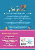 Комплект "Подарок юной принцессе (3 книги: Золушка, Спящая красавица, Рапунцель)" - 1