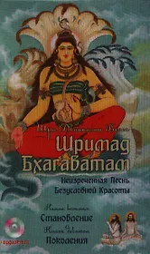 Шримад Бхагаватам. Кн. 8, 9 + CD MP3 диск