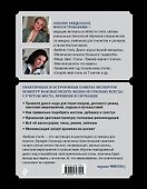 Библия стиля. Дресс-код успешного мужчины - 1