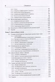 Численные методы решения нестационарных задач - 2