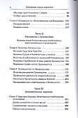Тибетская книга мертвых - 2