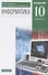 Информатика. 10 класс. Углубленный уровень. Учебник - 0