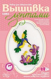 Вышивка лентами Колибри (Изящное женское рукоделие) (8+) (Лн-001) (коробка)