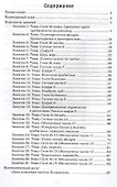 Формирование элементарных математических представлений у дошкольников 5-6 лет. Конспекты игровых занятий 2-го года обучения - 1