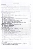 Числовые и степенные ряды. Ряды Фурье - 1