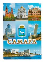 Магнит Самара №1-Коллаж-7