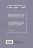 ВЕРЬ. В любовь, прощение и следуй зову своего сердца - 1