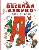 Волшебная азбука - 0
