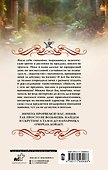 Нимфа по вызову - 1