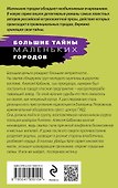 Последняя истина, последняя страсть - 1