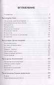 Команда, которую создал Я - 1