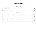 Тренажер по математике. Решаем примеры. Все виды вычислений. 3-4 классы - 1
