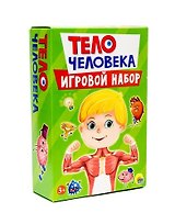 Игровой набор 3 в 1. Тело человека